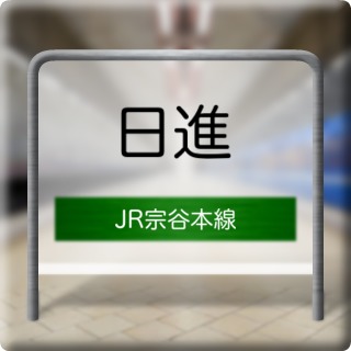 JR Souya Honsen Nisshin Station