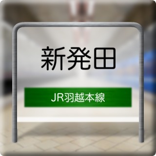 JR Uetsu Honsen Shibata Station