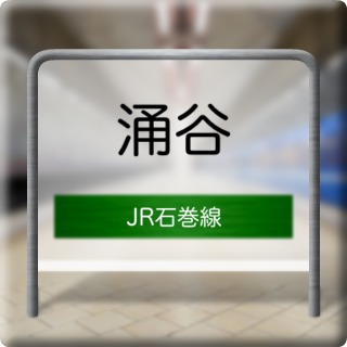 JR Ishinomaki Line Wakuya Station