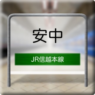 JR Shinetsu Honsen Annaka Station