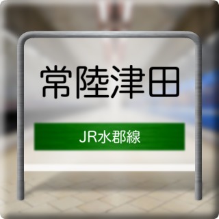 JR Suigun Line Hitachitsuda Station