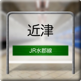 JR Suigun Line Chikatsu Station