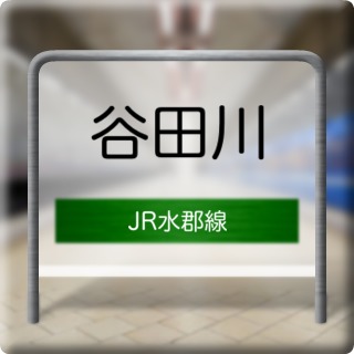 JR Suigun Line Yatagawa Station