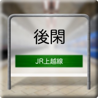 JR Jouetsu Line Gokan Station