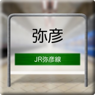 JR Yahiko Line Yahiko Station