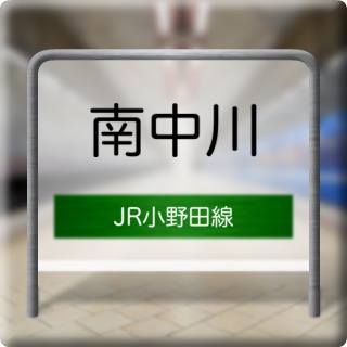 JR Onoda Line Minaminakagawa Station