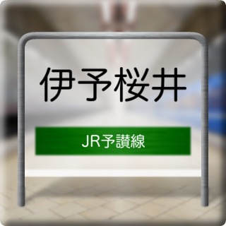 JR Yosan Line Iyosakurai Station