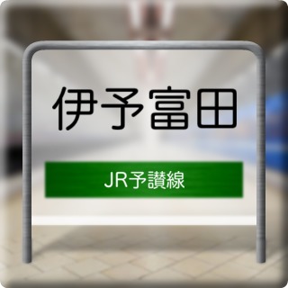JR Yosan Line Iyotomita Station
