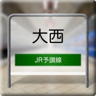 JR Yosan Line Oonishi Station