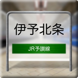 JR Yosan Line Iyohoujou Station